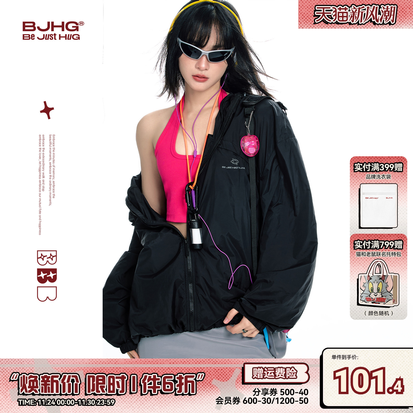 BJHG不计后果凉感透气轻薄防晒衣