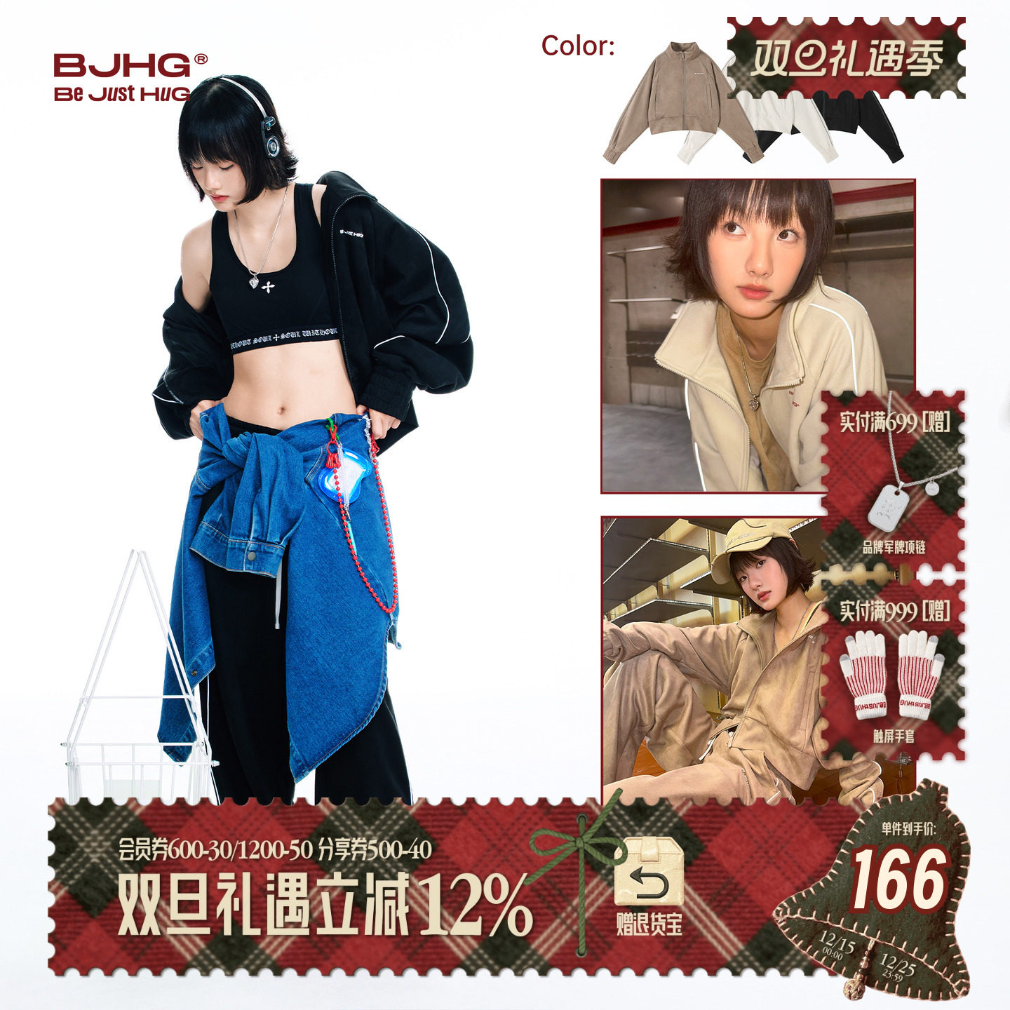 BJHG不计后果美式麂皮绒运动套装