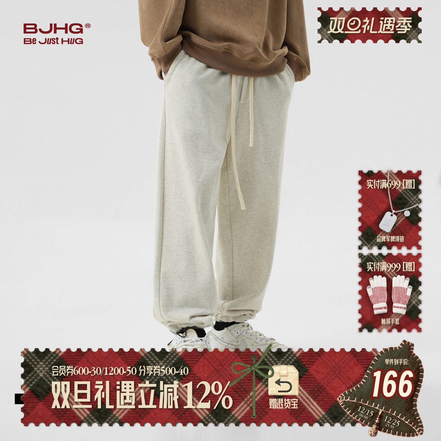 BJHG新疆棉休闲裤冬季潮牌