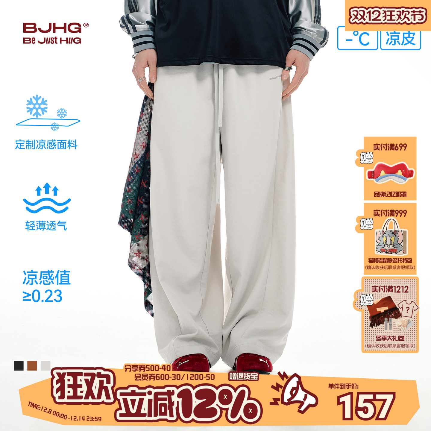 BJHG凉感阔腿裤夏季潮牌运动长裤