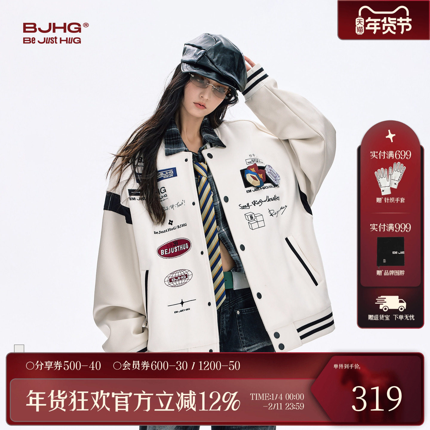 BJHG不计后果美式棒球服外套男款春季复古运动夹克女贴贴撞色皮衣,淘宝优惠券,粉丝福利购,淘宝优惠卷