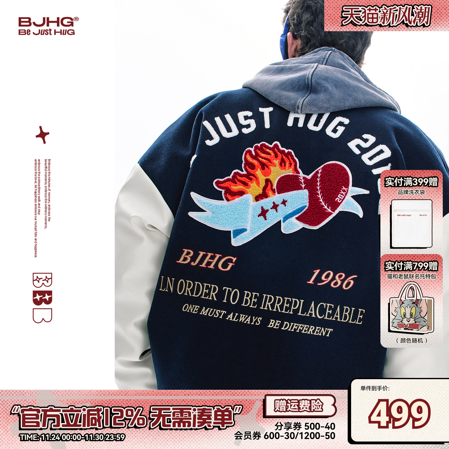 BJHG不计后果羽绒服棒球服外套男