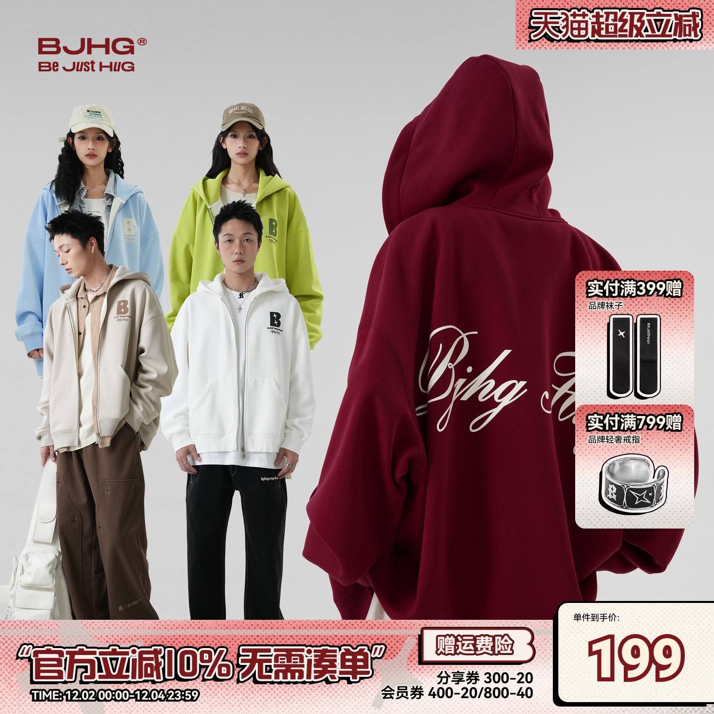 张淼怡同款BJHG美式卫衣拉链外套