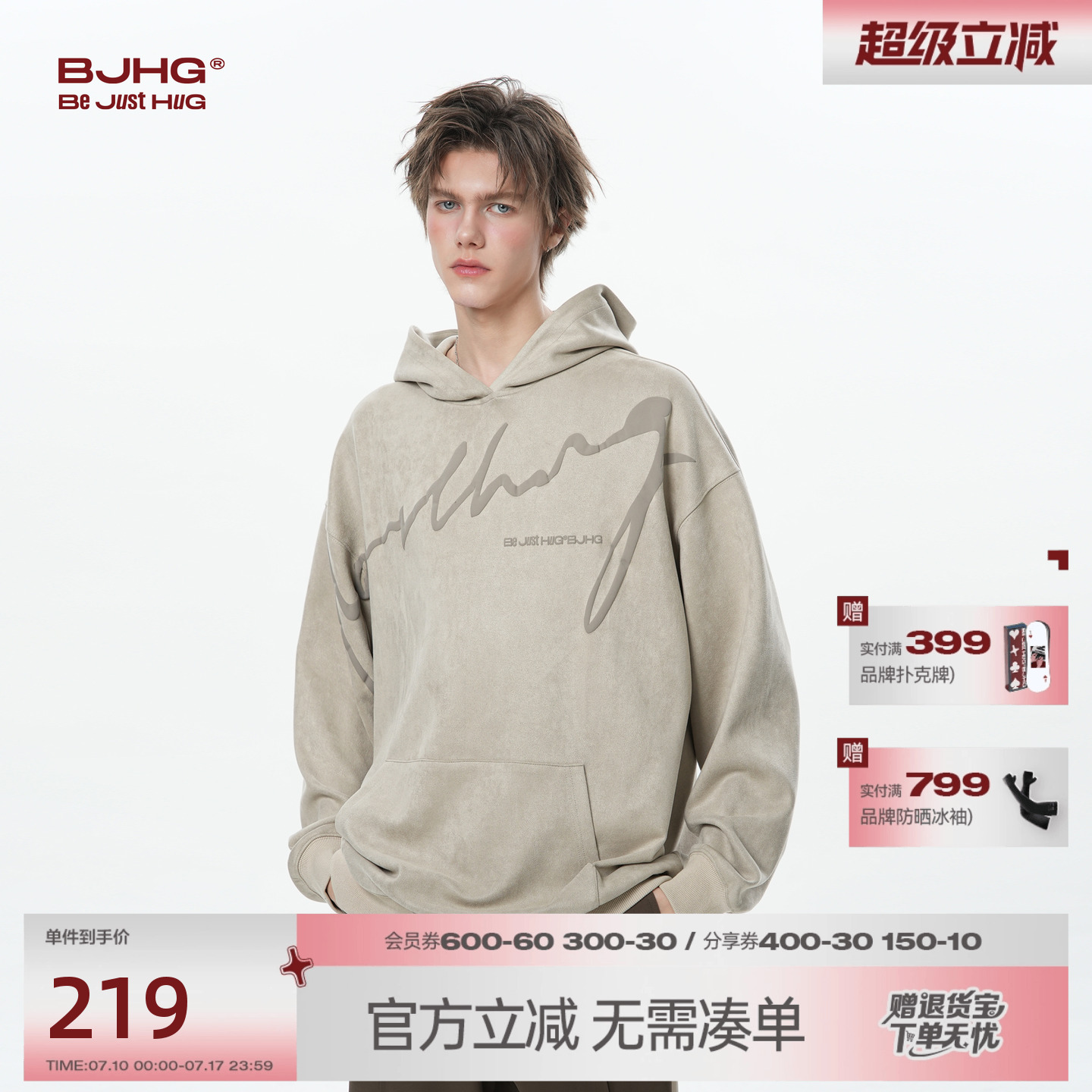 BJHG环保麂皮绒美式连帽卫衣潮牌