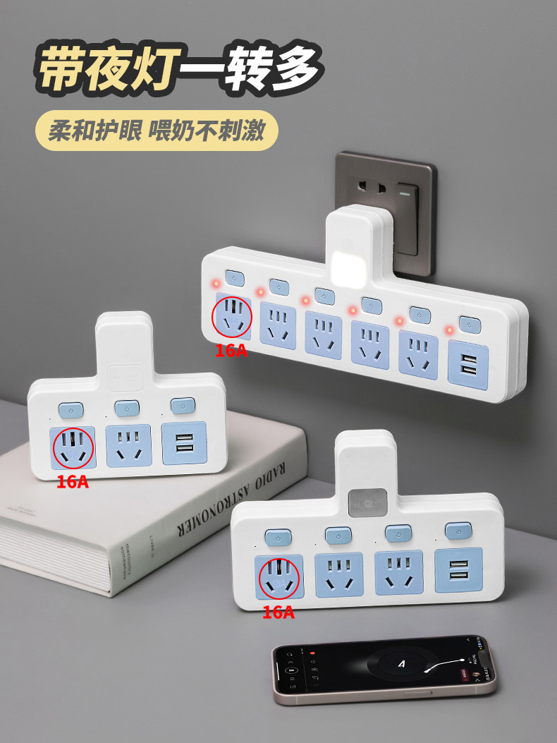 智能插座4000W空调10A转16A热水器多功能一转多用孔转换器usb独立
