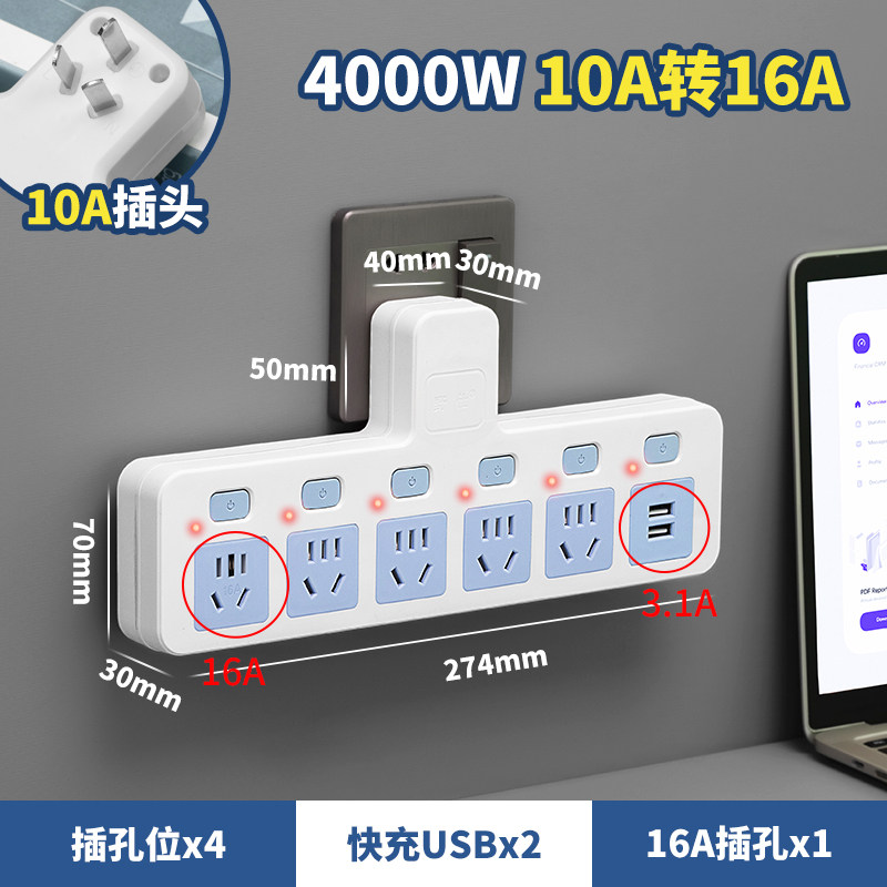 粗铜线4000W空调10A转16A热水器多功能一转多用孔转换器usb独立
