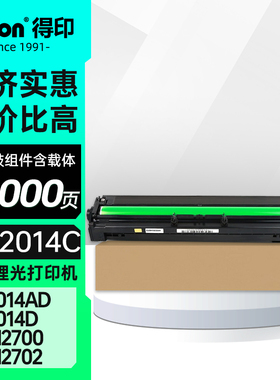 得印适用理光MP2014C粉盒基士得耶DSm1120AD1120D RICOH20 14en 2014AD 2014D M2700 27011M2702复印机碳粉