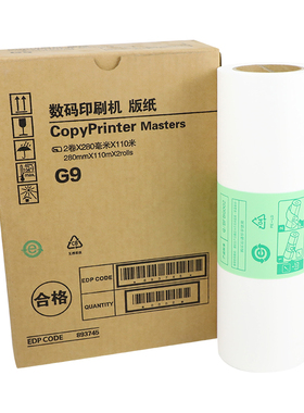 得印(befon)适用基士得耶G9版纸6402P/CP6403C/CP6403P/CP6401/CP6402C