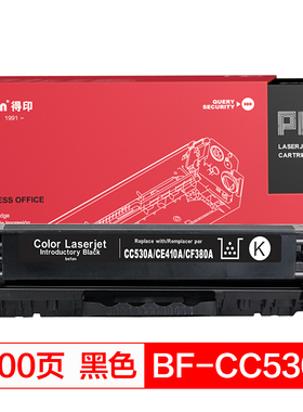 得印(befon)PLUS BF-CC530A CE410A CF380 CRG318 718 418 118黑色硒鼓 适用CF380 318 418 CP2025 CM2320