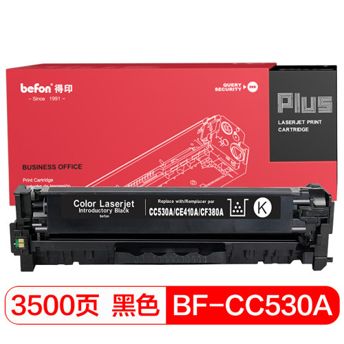 得印(befon)PLUS BF-CC530A CE410A CF380 CRG318 718 418 118黑色硒鼓 适用CF380 318 418 CP2025 CM2320