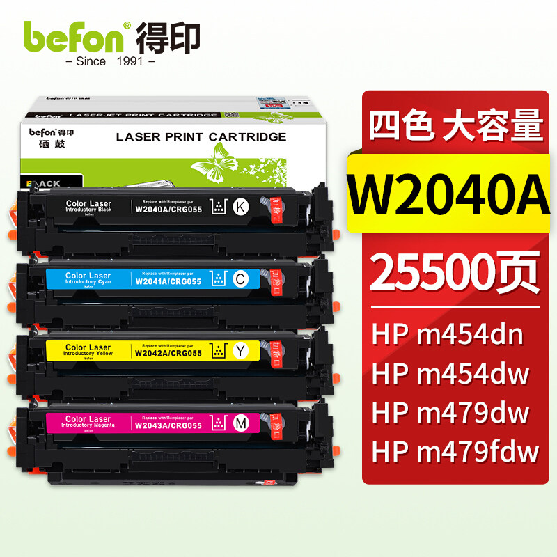 得印 416a硒鼓四色套装含芯片适用惠普hp 479dw硒鼓 m479fdw m454dw m