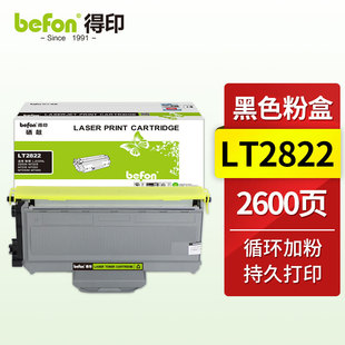 2250N befon LT2822黑色墨粉盒 M7250N M7260 M7215 得印 M7205 适用联想LJ2200L M7250