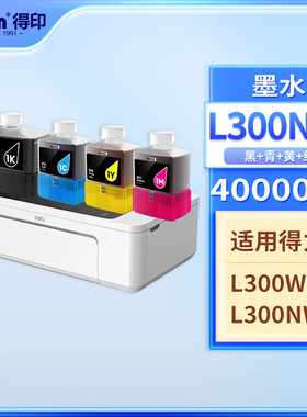 得印 L300NW墨盒墨水 四色套装 得力1K墨水瓶 适用得力Deli L300W L300NW喷墨打印机墨盒墨水