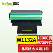 W1132A感光鼓 179fnw墨粉盒 适用惠普HP118A硒鼓W2080A打印机M150A 得印 MFP178nw 硒鼓架 鼓组件