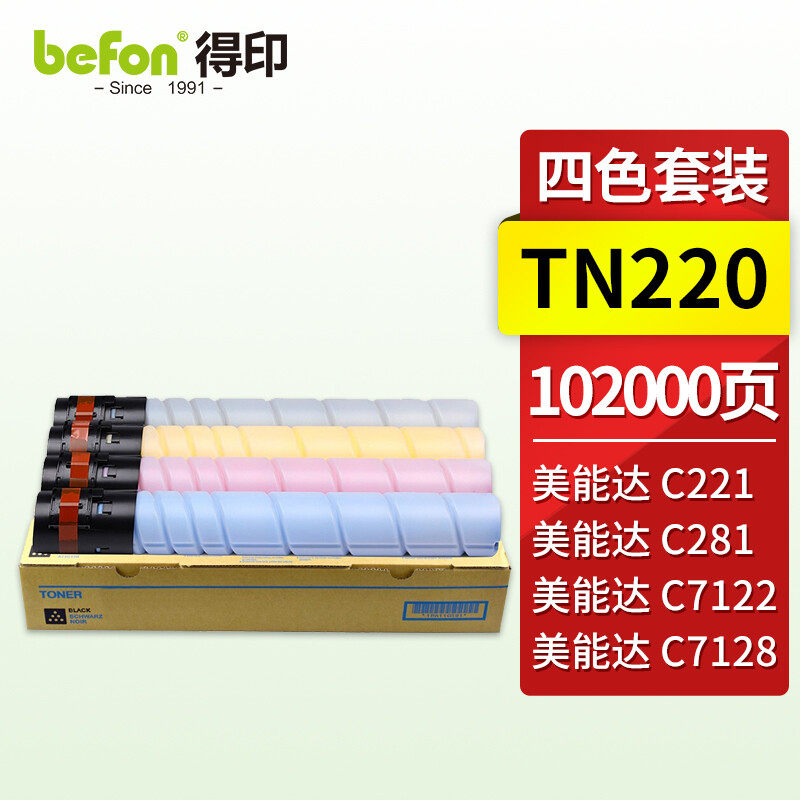 得印TN220粉盒适用美能达TN220/C221S/C221/C281/364/224 284/C7122/7121/7822/7828/碳粉