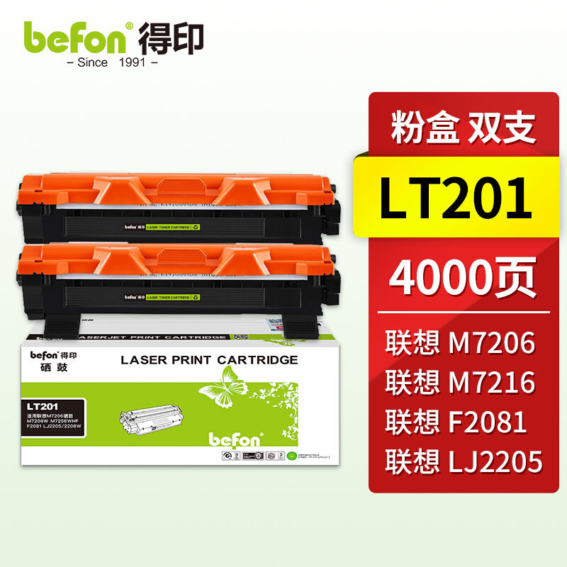 得印(befon)LT201易加粉墨粉盒适用联想S1801 M7206 M7206W LJ2205 2206W M1851 M7255F F2081 M7256WHF 1816 办公设备/耗材/相关服务 硒鼓/粉盒 原图主图