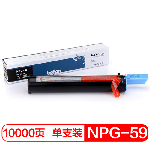 佳能高容量墨粉盒NPG59粉盒