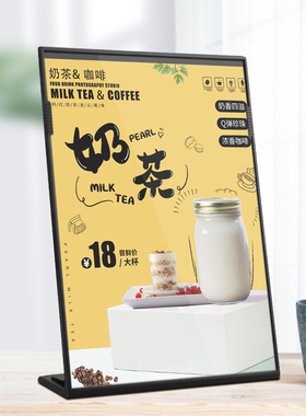 得印(befon)L型台签A4亚克力台卡 透明展示牌立牌台牌 餐厅前台价目表 桌牌酒牌广告牌桌签牌 黑色6006