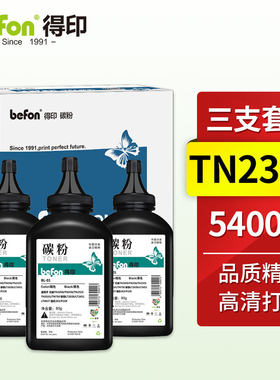 兄弟得印支装适用tn350墨粉