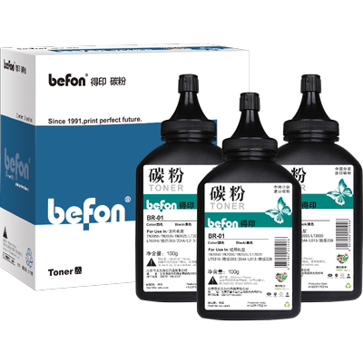 惠普得印适用hp1010墨粉