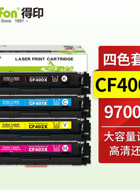 得印 CF400A硒鼓CRG045 适用惠普201A 252 M252N M252DN M252DW M277 M277N M277DW M274n彩色激光打印机粉盒