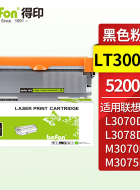 得印LT3000H粉盒 适用联想至像L3070DN/D 3075DN墨盒 3078DN M3070DW 3075DNA M3070DWA打印机硒鼓 墨粉盒
