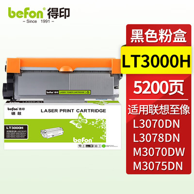 得印适用联想至像L30703075DN