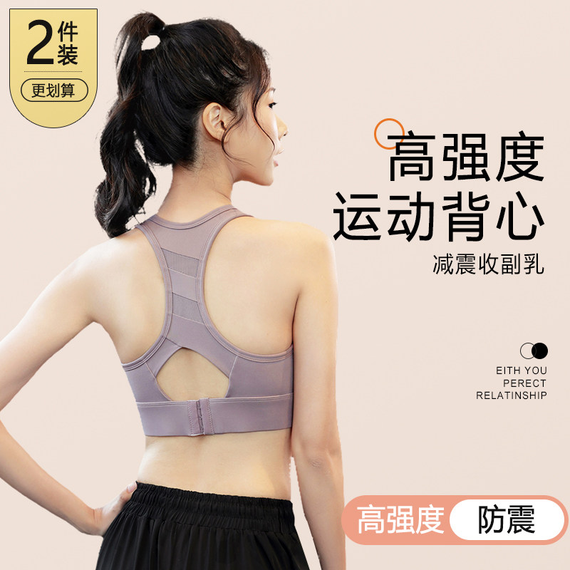 高强度运动内衣女易穿脱防震定型收副乳文胸健身跑步可外穿背心秋