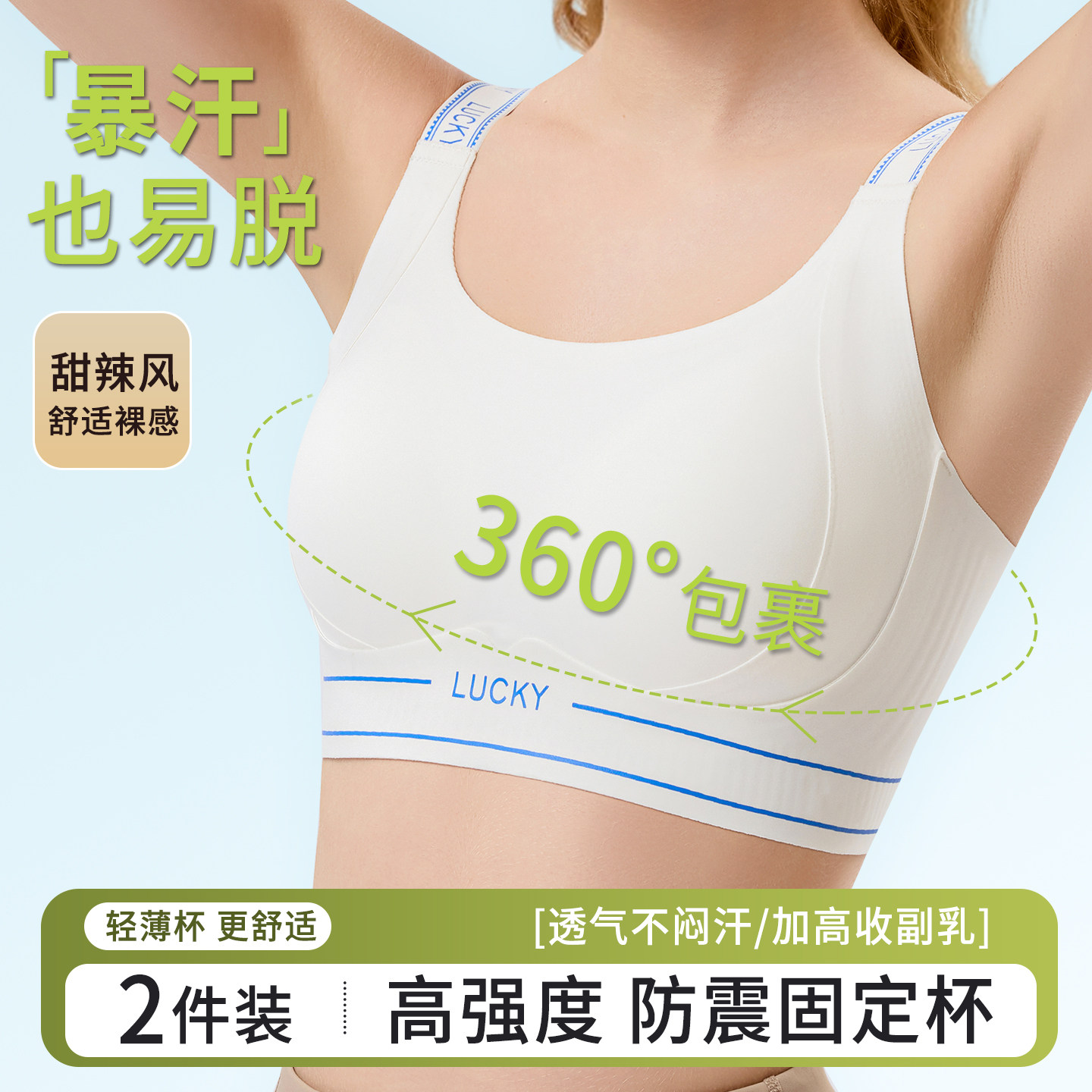 高强度运动内衣女大胸显小无痕易穿脱健身防震上托收副乳薄款文胸