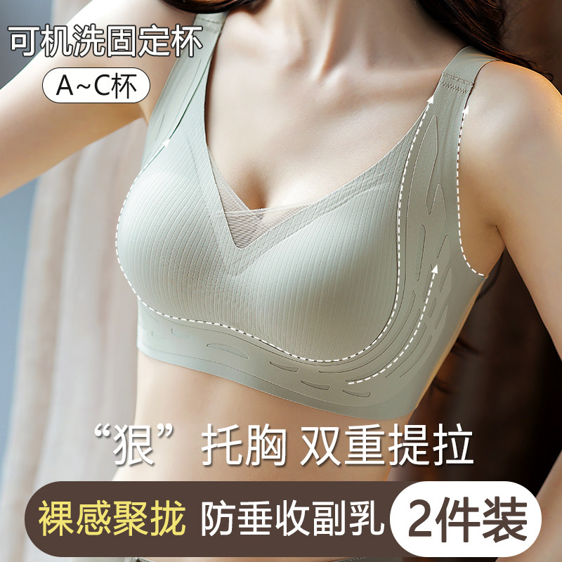 乳胶无痕运动内衣女大胸显小胸夏季薄防下垂收副乳聚拢调整型内衣