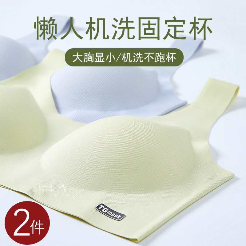 乳胶无痕内衣女一体式固定杯夏季薄款大胸显小胸聚拢运动睡眠文胸