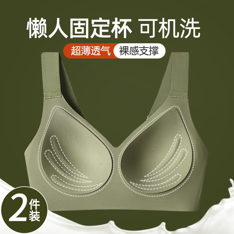 【全固定可机洗】超薄款提拉内衣女大胸显小胸无痕上托防下垂文胸