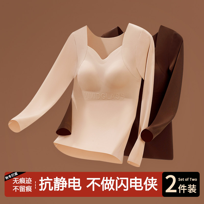 2024新款保暖内衣女长袖打底衫秋冬款带胸垫无痕隐形舒适内搭上衣