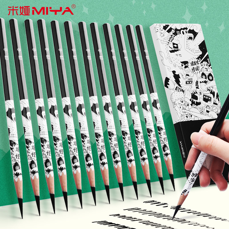 米娅怪诞炭笔素描铅笔碳铅软性速写碳笔美术生专用米亚联考状元六菱绘画笔软中硬艺考联考碳画笔初学者8支装,文具电教/文化用品/商务用品,炭笔,淘宝优惠券,粉丝福利购,淘宝优惠卷
