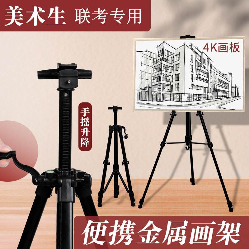 米娅画架美术生专用可折叠油画写生素描套装画板铝合金架子伸缩水彩水粉手摇专业升降多功能铁艺展示架铁画架