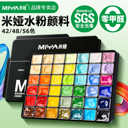 厂家直销米娅M水粉颜料套装工具