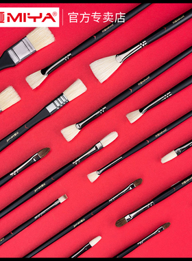 米娅黑骑士水粉笔单支美术生专用米亚水粉画笔马毛笔猪鬃丙烯油画笔平峰圆扁峰扇形笔尼龙笔画刷勾线笔绘画笔