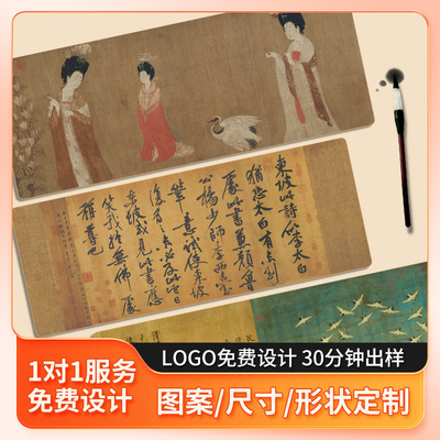 兰亭序鼠标垫办公桌垫加厚锁边键盘垫书法写字垫国风诗画大布面垫