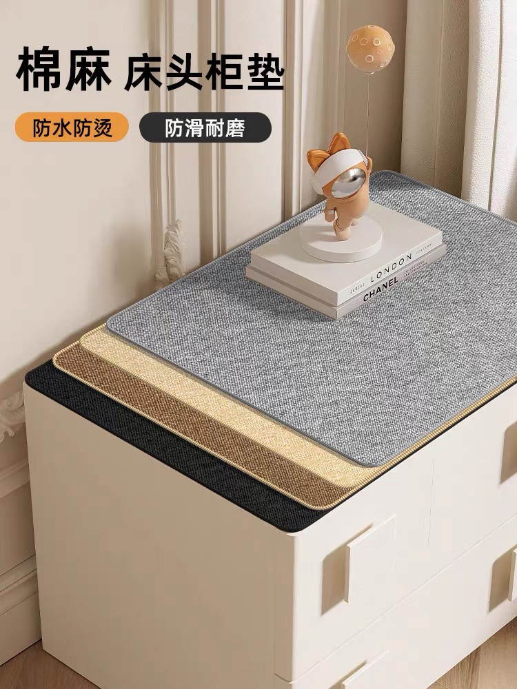 高级感卧室床头柜垫子防滑防水桌垫纯色棉麻防尘台面保护垫桌盖布图片