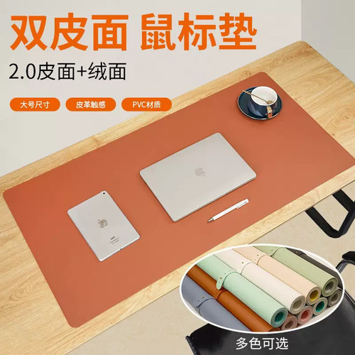 纯色皮革鼠标垫超大耐脏防水防油防滑双面可用简约风电脑办公桌垫