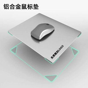 铝合金鼠标垫耐磨防污水易打理桌垫游戏电竞办公可雕刻LOGO礼品垫