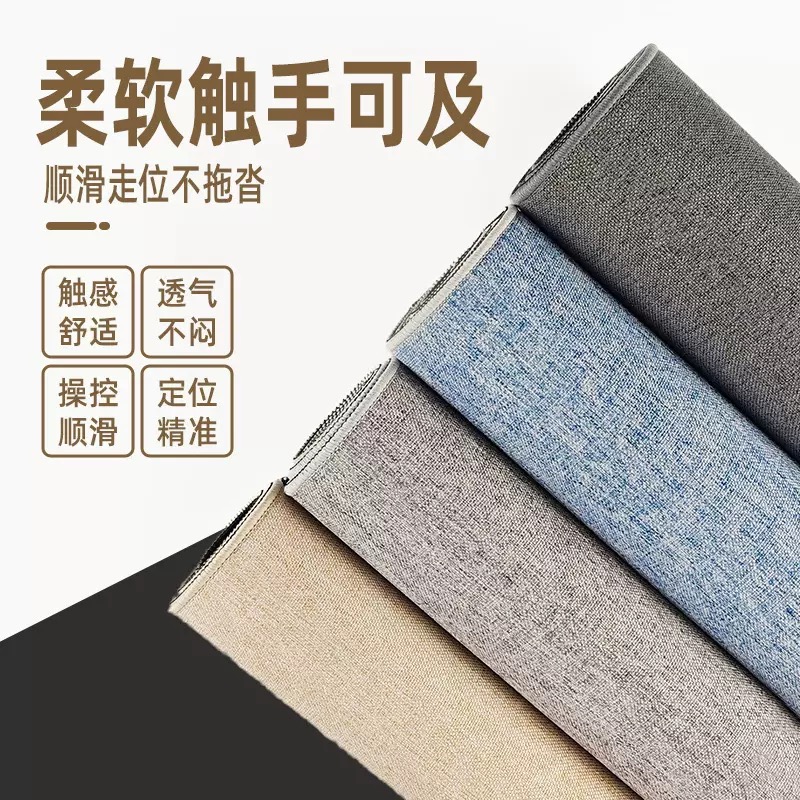 定制磨毛细棉麻桌垫电脑布面鼠标垫亚麻办公桌面垫高级感桌布冬款