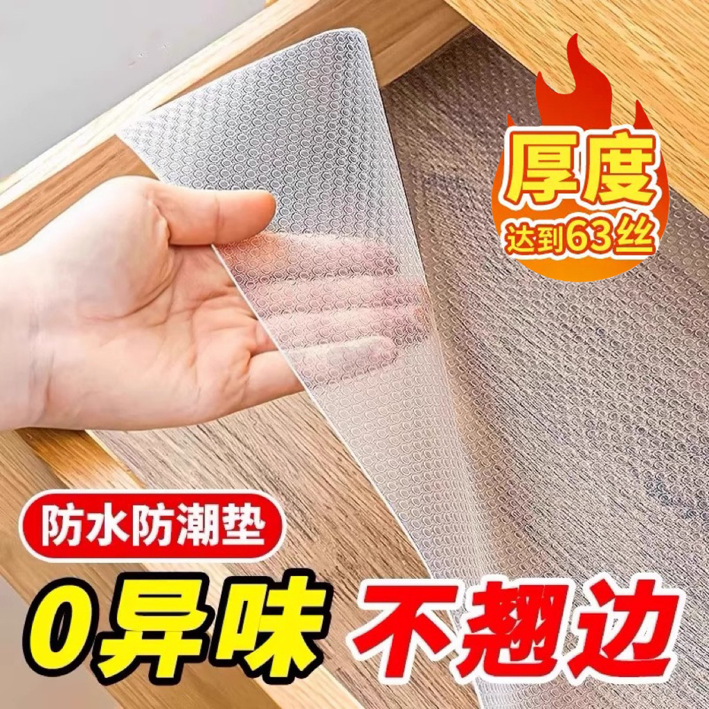 EVA抽屉垫加厚透明隔热垫高级感食品级简约鞋柜垫耐脏防水防潮垫
