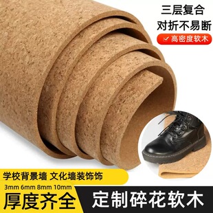 定制加厚软木板桌垫1-20MM照片墙展示板背景墙留言板隔热垫水松板