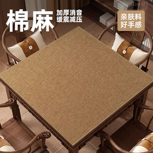 纯色棉麻麻将桌布加厚消音正方形桌垫高级感亚麻打扑克牌专用垫子