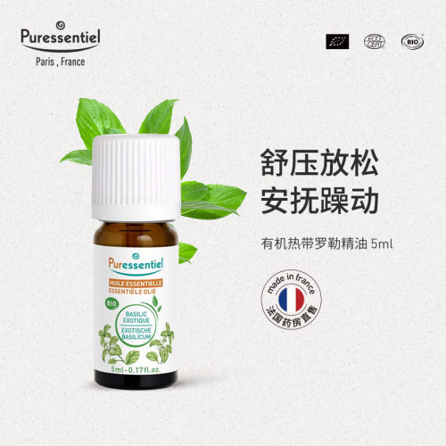 璞医香不可食用罗勒精油5ml进口
