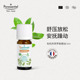 Puressentiel璞医香热带罗勒单方精油促进消化舒缓肠胃放松香薰