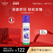 Puressentiel璞医香舒缓睡眠喷雾薰衣草舒压香薰法国枕头喷雾