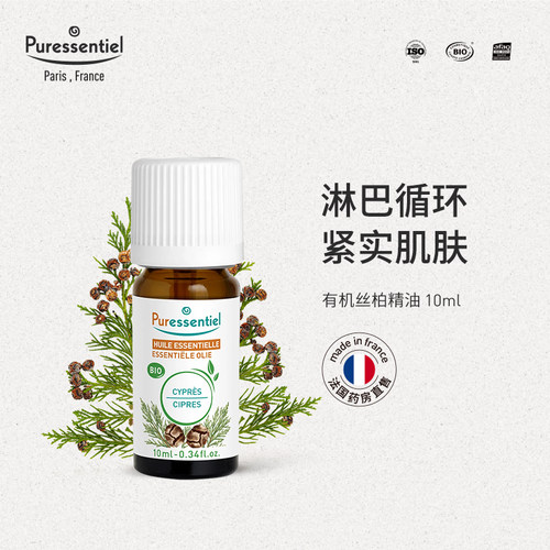按摩不可食用法国单方精油