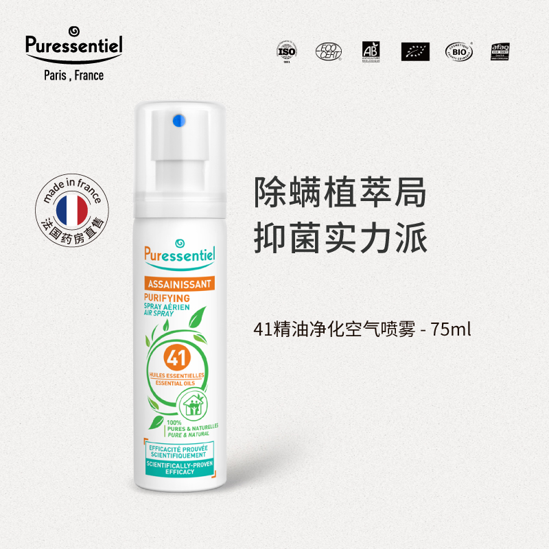 含41种天然精油 杀菌除螨 减少过敏源